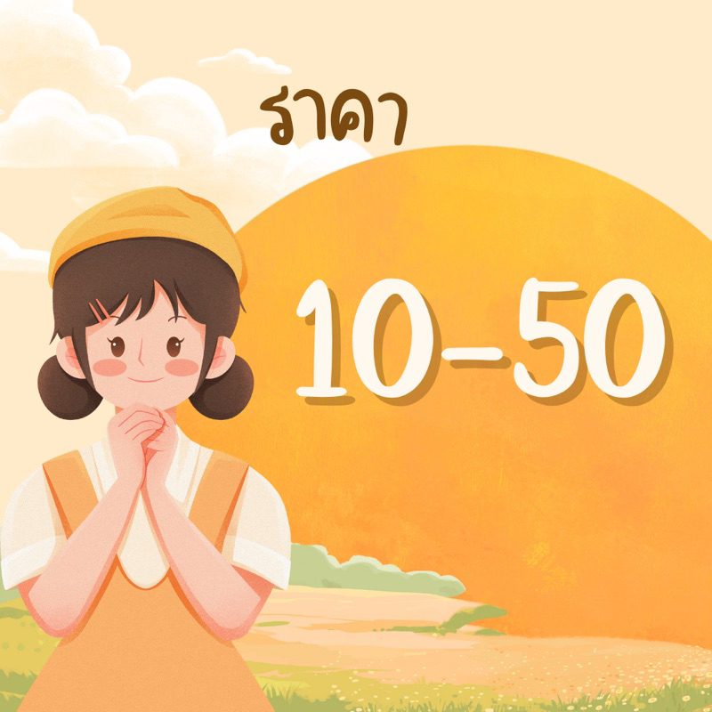 ตะกร้าสั่งสินค้าเสื้อผ้า