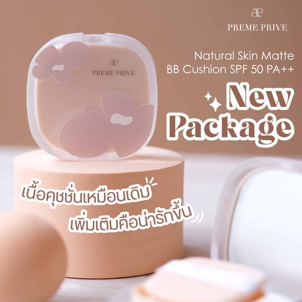 Preme Prive คุชชั่น - Natural Skin Matte BB Cushion SPF 50 PA++