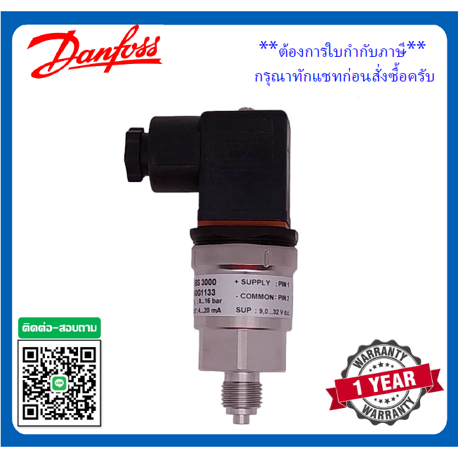 sensor MBS3000, 0-16Bar, 4-20mA, 060G1133,เพรสเชอร์ทรานสมิตเตอร์ Danfoss Pressure transmitter เซ็นเซ