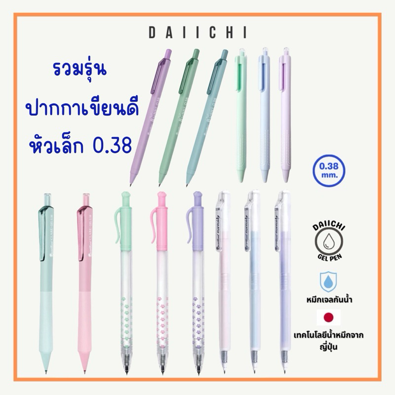ปากกาควอนตั้ม Quantum ขนาด 0.38 มม. Clare Soulmate Mermaid Catty Bunny สีน้ำเงิน หมึกเจล ลูกลื่น ราคาต่อ1ด้าม