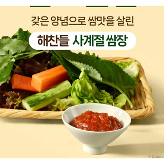 ซีเจ ซัมจัง ขนาด14กิโล CJ SAMJANG 해찬들 쌈장