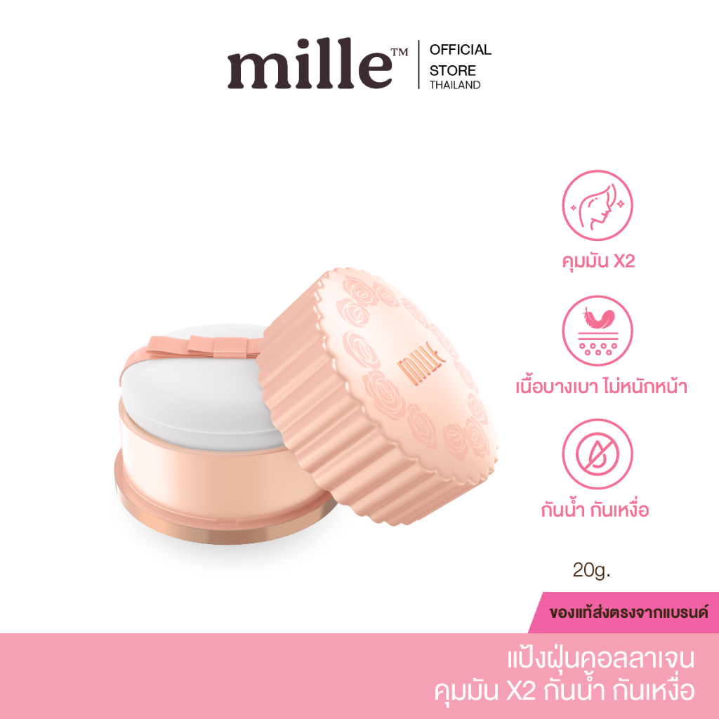 ซื้อ (ช้อปในไลฟ์ลดเพิ่ม 100 ) มิลเล่ Mille แป้งฝุ่นคุมมัน Oil Control Translucent Loosed Powder