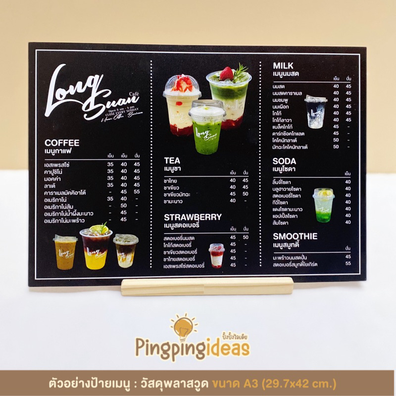 ป้ายร้านกาแฟโทนสีดำ (ไม่แถมขาตั้ง/ฐาน)ออกแบบให้