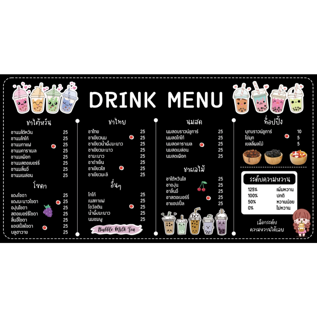 ป้ายไวนิลเมนูกาแฟ นม ชา ขนาด 150*80 ซม. แนวนอน (เจาะตาไก่ ใส่ชื่อและโลโก้ร้านได้ แก้ไขเมนู ได้ )