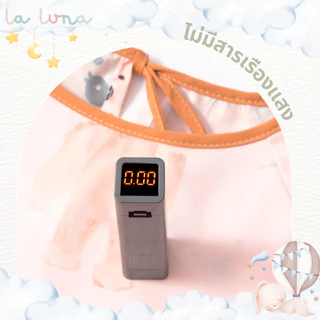 La Luna ผ้ากันเปื้อนเด็ก อายุ 2-6 ขวบ กันน้ำ กันน้ำมัน กันคราบ (Mess-free Bib)