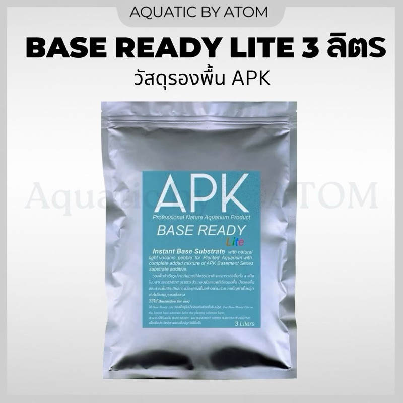 (พร้อมส่ง) วัสดุรองพื้น APK BASE READY LITE 3 ลิตร