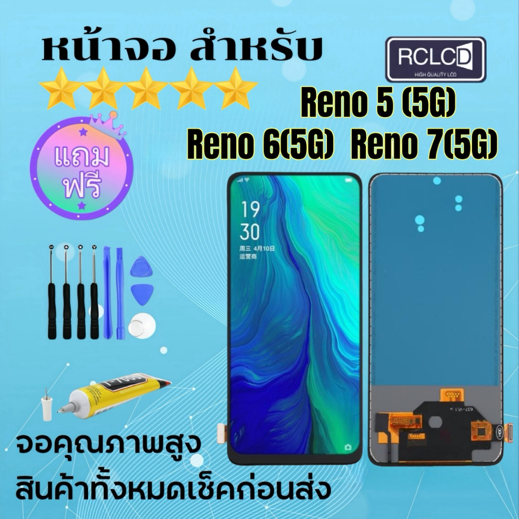 หน้าจอ  OPPO Reno 5 (5G)/reno 6 (5G)/ reno 7 (5G) หน้าจอ LCD พร้อมทัชสกรีน ออปโป้ Reno 5 (5G)  แถมไขควง+กาว