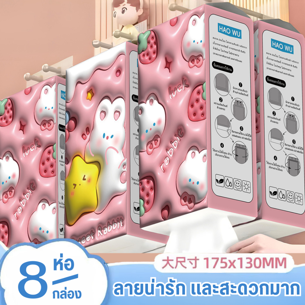 【1ลัง 8ห่อ】3Dกระดาษชำระเเขวนผนัง ทิชชู่แบบดึงแขวนได้ กระดาษชำระถุงใหญ่ ทิชชู่ ทิชชู่แบบดึง หนา 5 ชั้น เเถมฟรีตะขอใส ทำ