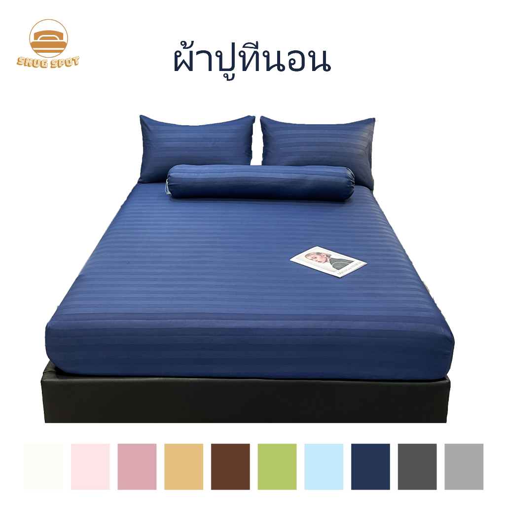 ผ้าปูที่นอน 3ฟุต 3.5ฟุต 5ฟุต 6ฟุต ผ้าปูเตียง satin ไม่จาง ผ้าปูที่นอนกันไรฝุ่น นอนสบาย
