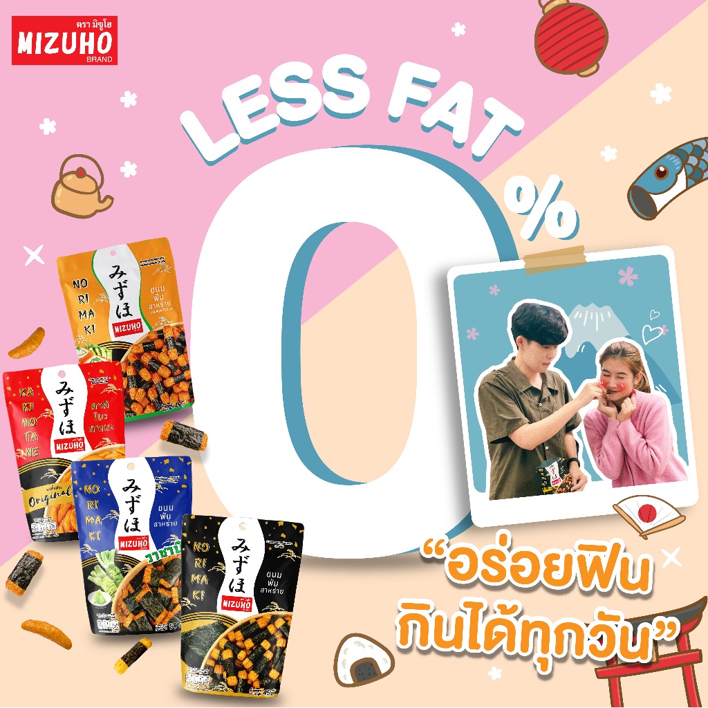 [เซ็ตคู่] - ขนมข้าวอบกรอบ ข้าวพันสาหร่าย รสแคลิฟอร์เนียโร 45g. และ รสวาซาบิ 50g. ตรามิซูโฮ (MIZUHO) - รูปที่ 5