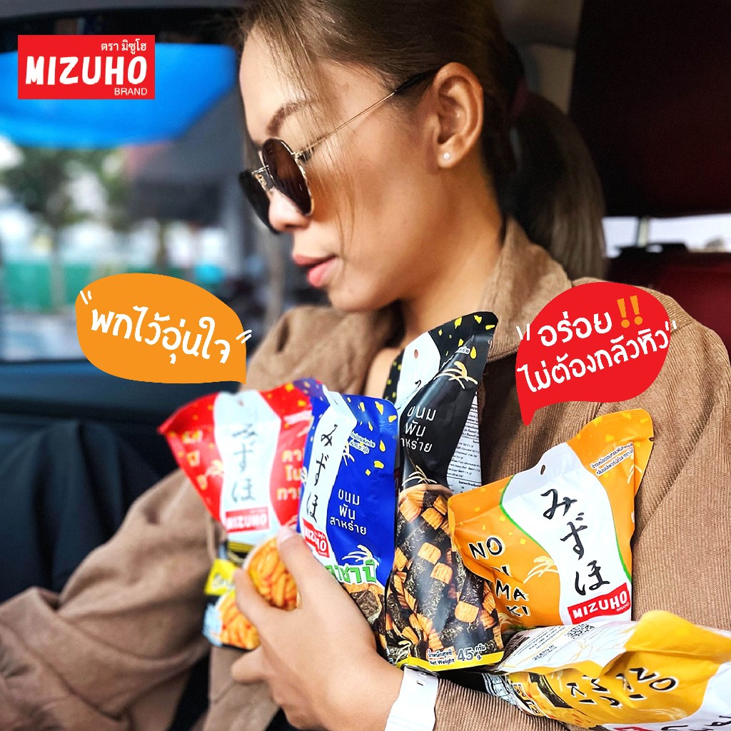 [เซ็ตคู่] - ขนมข้าวอบกรอบ ข้าวพันสาหร่าย รสแคลิฟอร์เนียโร 45g. และ รสวาซาบิ 50g. ตรามิซูโฮ (MIZUHO) - รูปที่ 6