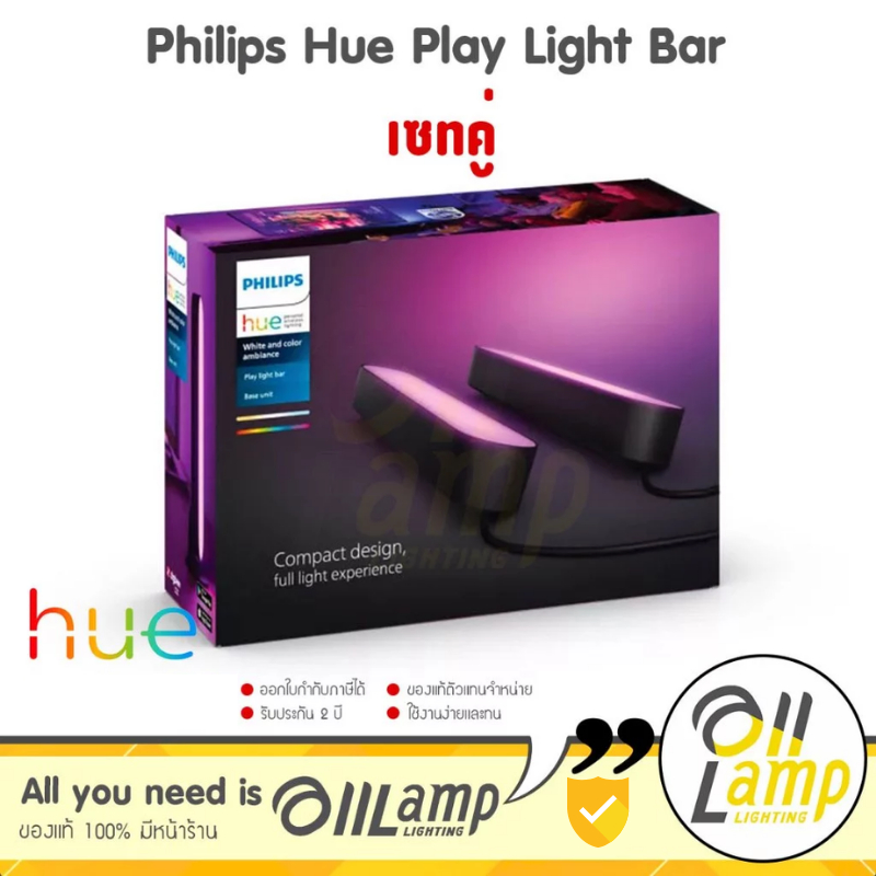 ประกัน 2ปี Philips Hue Play Light Bar โคมไฟแท่งตกแต่งอัจฉริยะ 16 ล้านเฉดสี (เซทคู่ในกล่องเดียว)
