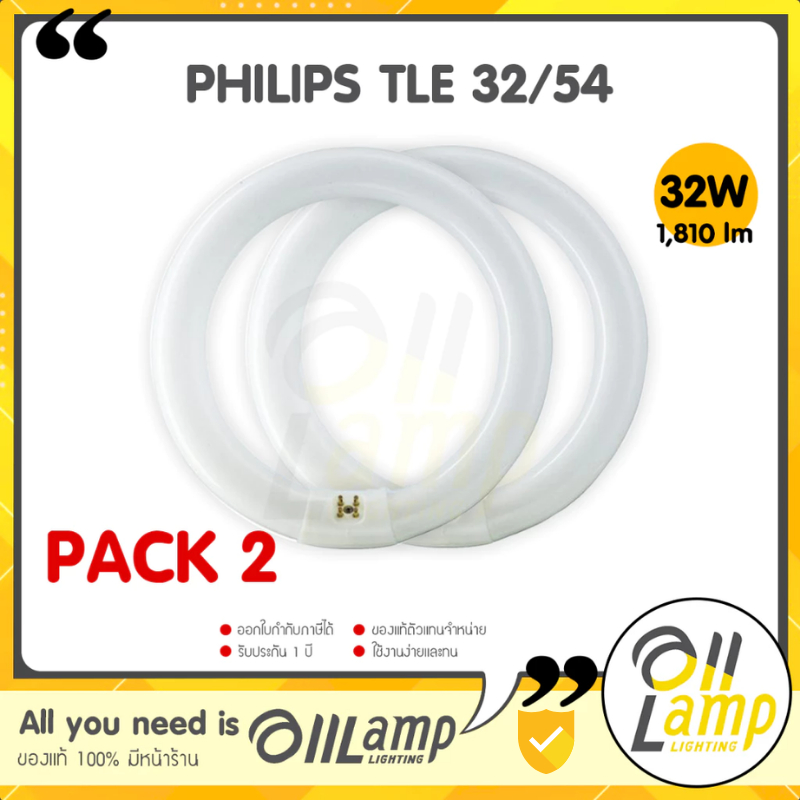(ราคาแพ็คคู่) Philips หลอดนีออนกลม 32W TL-E 32/54 แสงเดย์ไลท์ 6500K Fluorescent ขั้วหลอด G10q T9