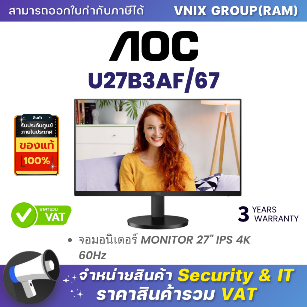 AOC U27B3AF/67 จอมอนิเตอร์ MONITOR 27" IPS 4K 60Hz By Vnix Group