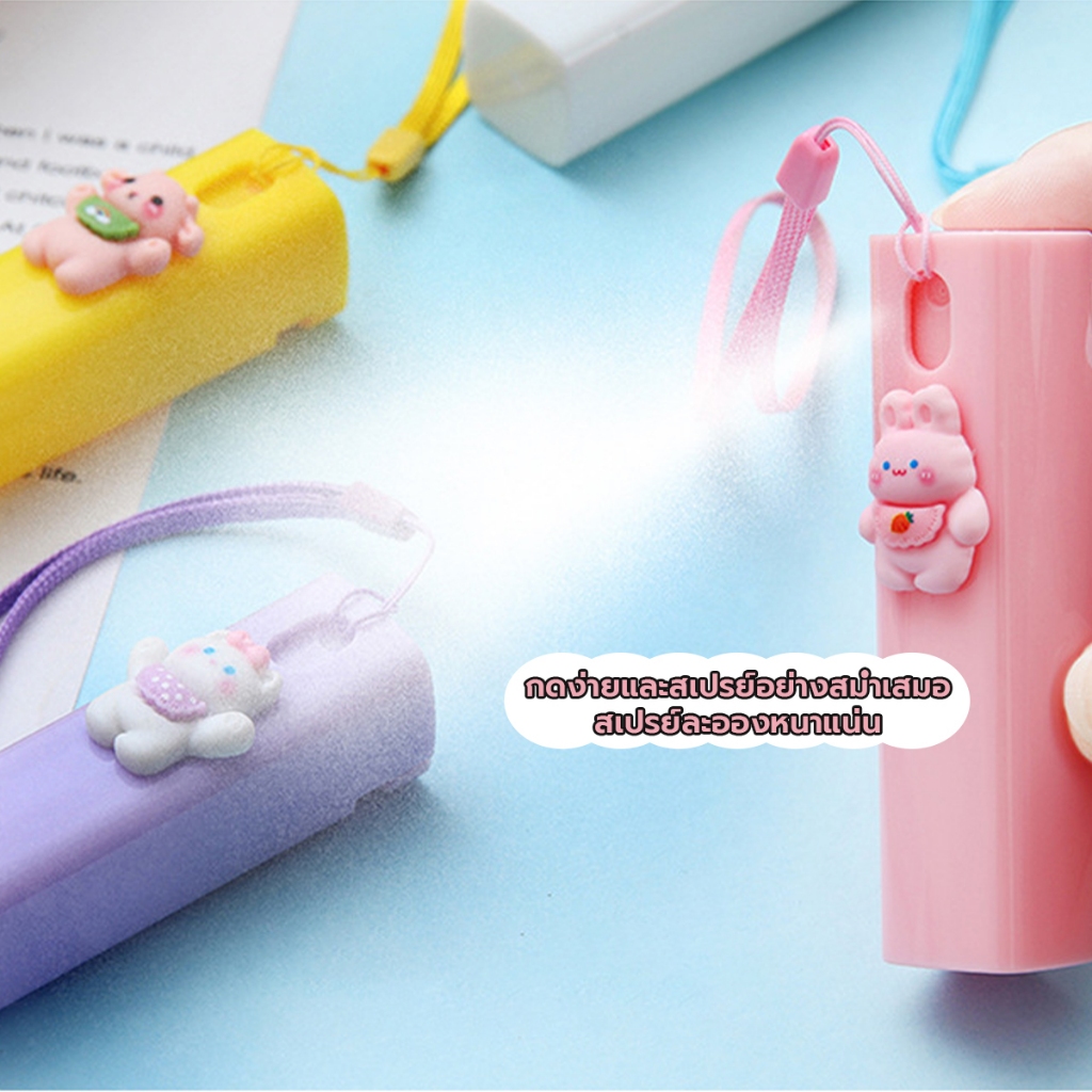 DeeThai ขวดสเปรย์พกพา ขวดรีฟิล ขวดปั๊มสูญญากาศ ขนาด 10ml ติดตัวการ์ตูนน่ารัก มีสายคล้องมือ Spray bottle
