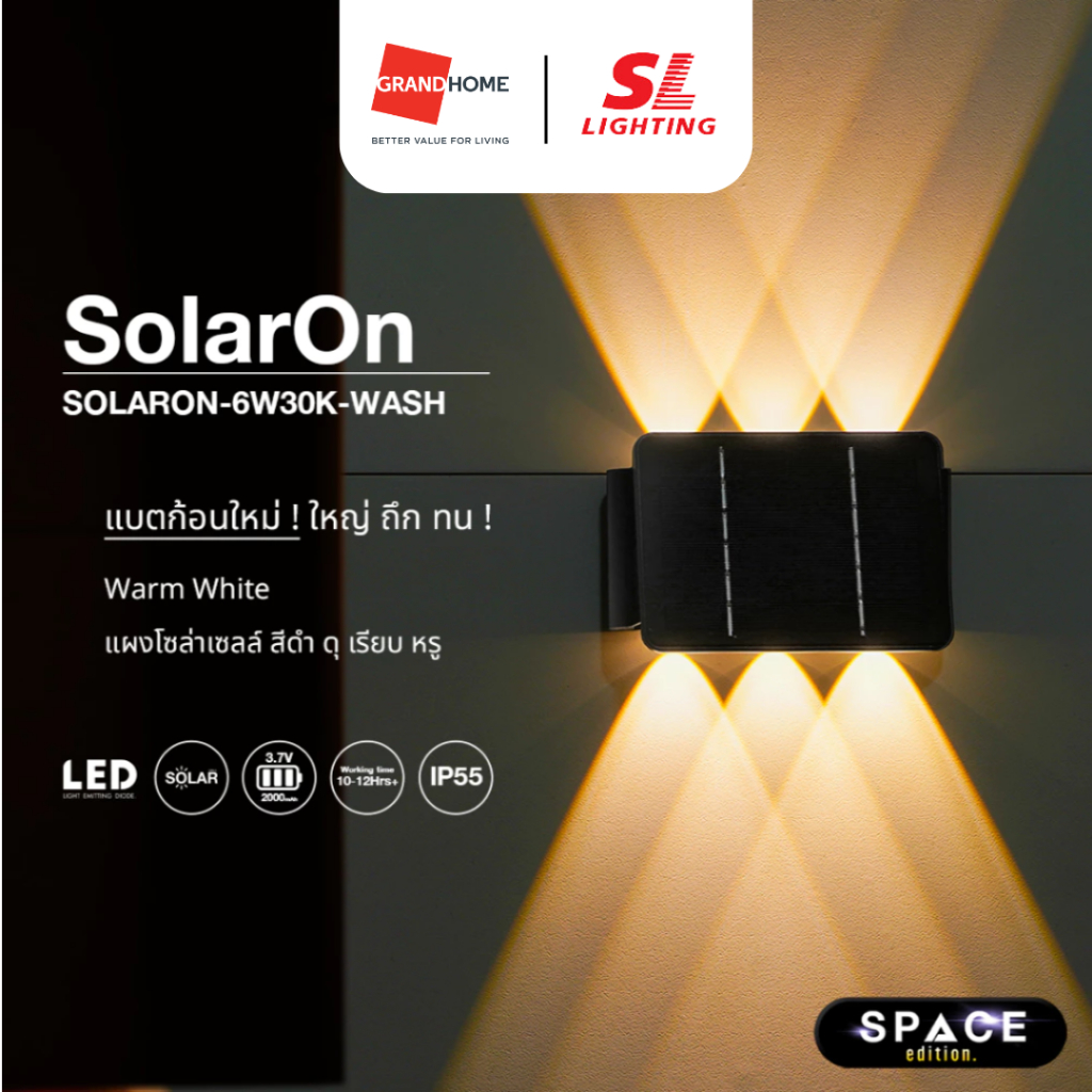 SL Lighting โคมไฟ ติดผนัง ภายนอกโซลาร์ รุ่น SLP-10-SOLARON-6W30K-WASH วอร์ม - GRANDHOMEMART