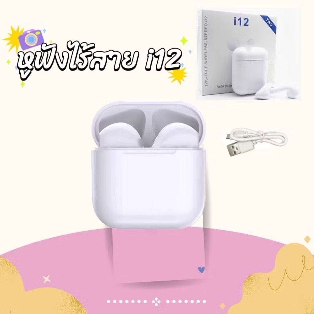 หูฟัง i12 ใช้ได้ทั้ง2ระบบ Android, IOS, การควบคุมแบบสัมผัส ไร้สายบลูทูธ