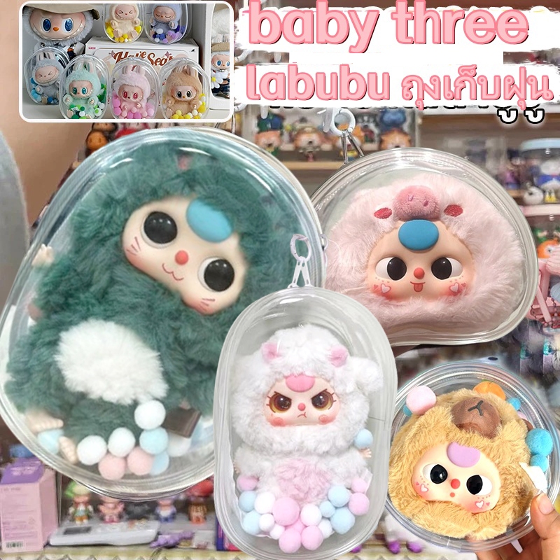 จัดส่งจากกรุงเทพ พร้อมส่ง baby three/kimmon กระเป๋าใส่ตุ๊กตา pvc ใสมัลติฟังก์ชั่น ป้องกันฝุ่น กันฝน แบบหนา ถุงเก็บของ