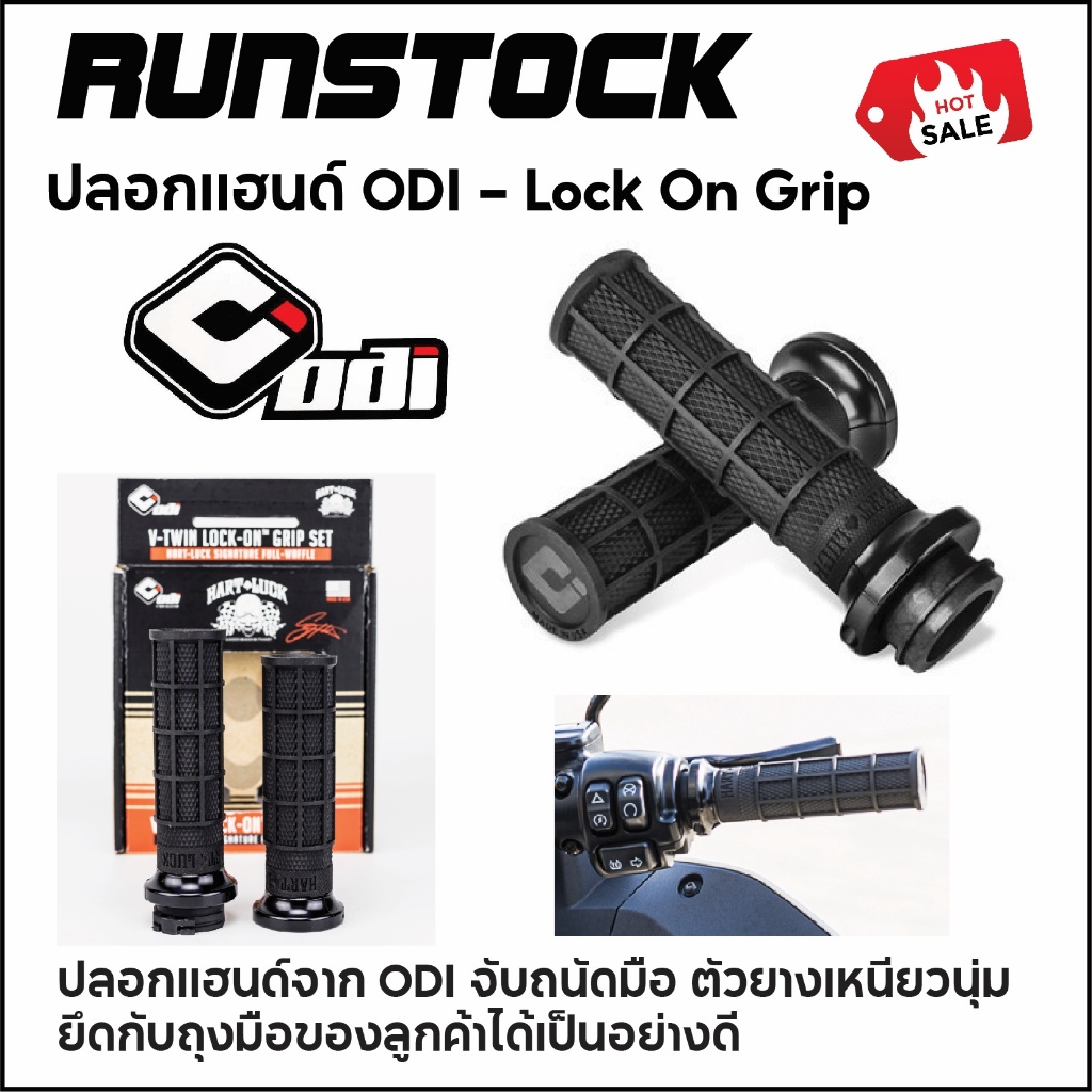 ***ฟรีค่าจัดส่ง*** ปลอกแฮนด์ ODI - Lock On Grip สีดำ สำหรับ Harley-Davidson คันเร่งไฟฟ้าทุกรุ่น