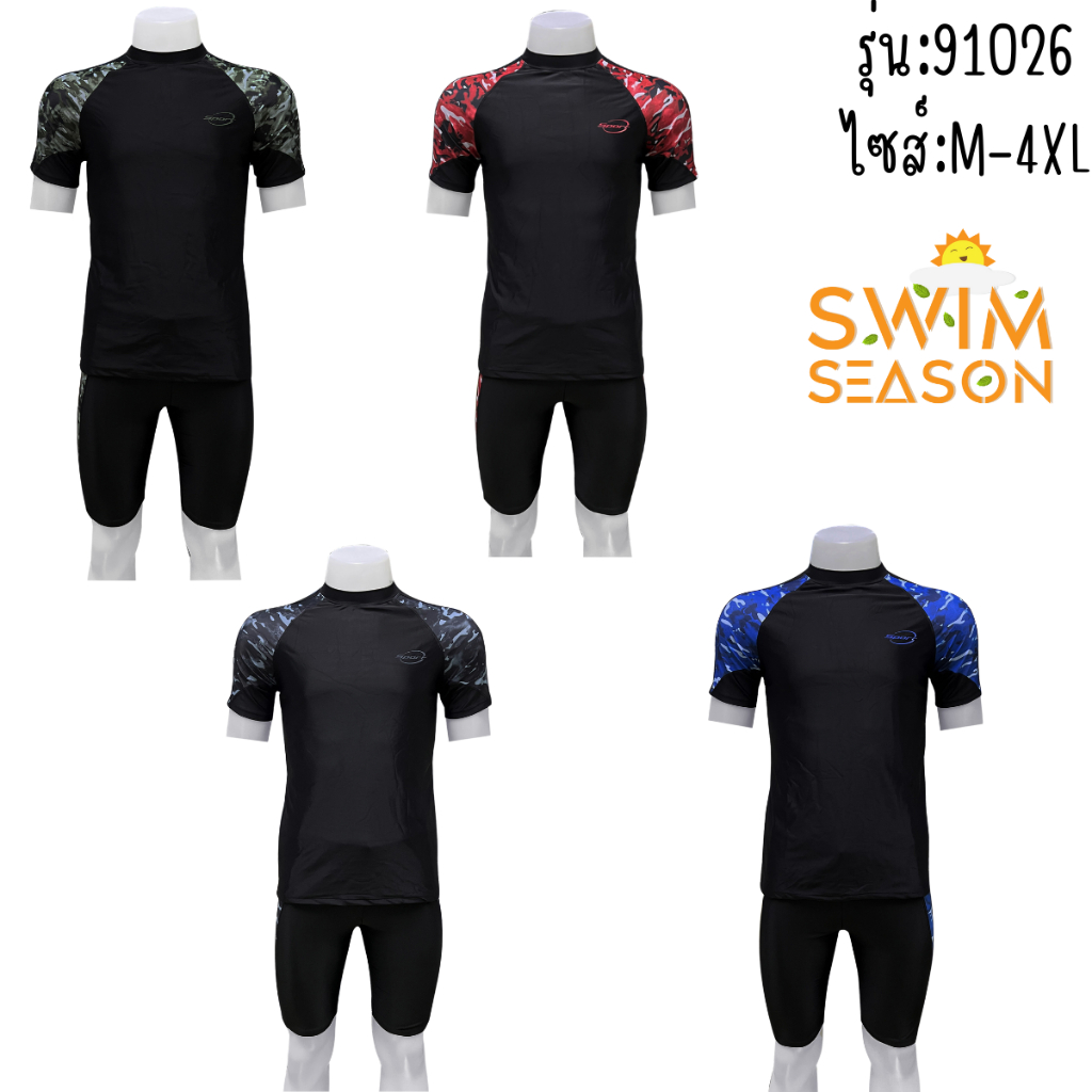 ชุดว่ายน้ำผู้ชาย ชุดว่ายน้ำเซต 2 ชิ้น เสื้อแขนสั้นกางเกงขาสามส่วน รุ่น91026