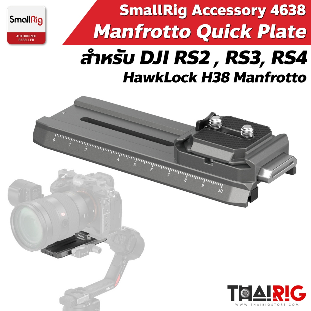 📌ส่งจากไทย📦 SmallRig DJI RS2 RS3 RS4 HawkLock H38 Manfrotto Quick Plate 4638 รองรับ Arca Swiss