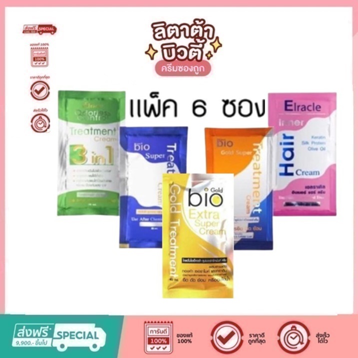 (แพ็ค 6 ซอง) Green bio treatment กรีน ไบโอ ซุปเปอร์ทรีทเม้นท์ & แชมพู 30 กรัม