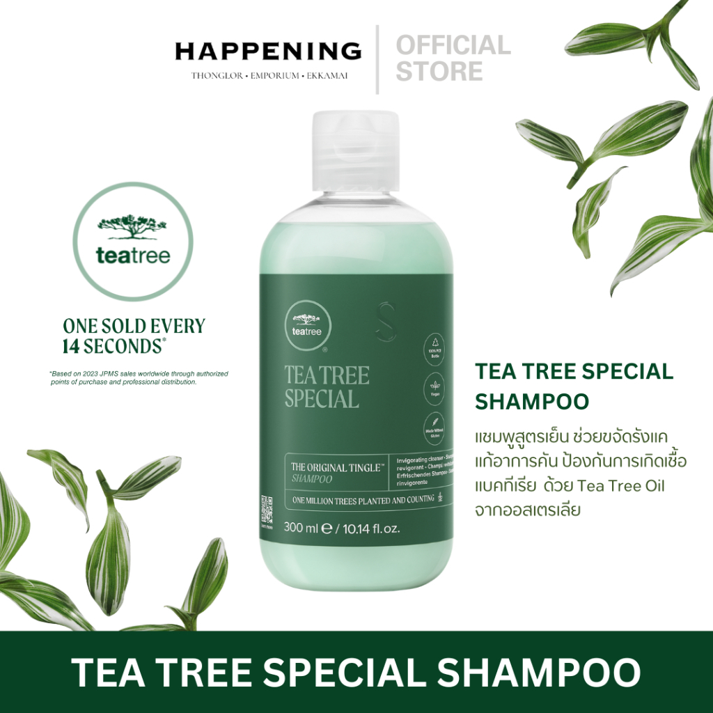 Paul Mitchell TEA TREE SPECIAL SHAMPOO แชมพูสูตรเย็น ช่วยขจัดรังแค แก้อาการคัน ป้องกันการเกิดเชื้อแบคทีเรีย 300 ml.