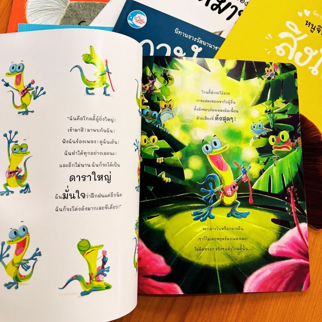 นิทานรางวัลนานาชาติ นิทานหมอประเสริฐแนะนำ เสียงสะท้อนตุ๊กแกโกลดี้ หนูจิ๋วหัวใจสิงโต โคอาล่าผู้กล้าเปลี่ยนแปลง - รูปที่ 6