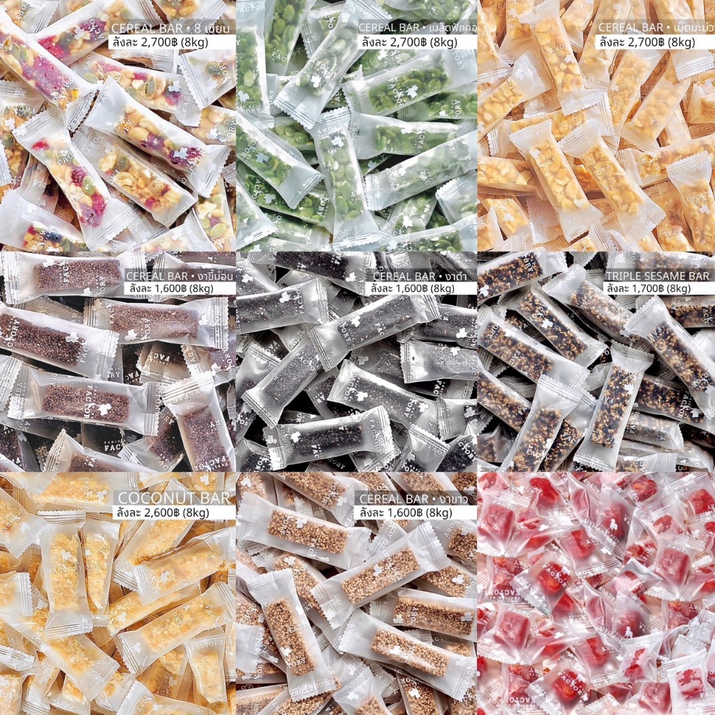 Minimal 400กรัม/ถุง ธัญพืช รสชาติไม่หวานมาก อร่อย กินกับกาแฟฟินๆยามเช้า