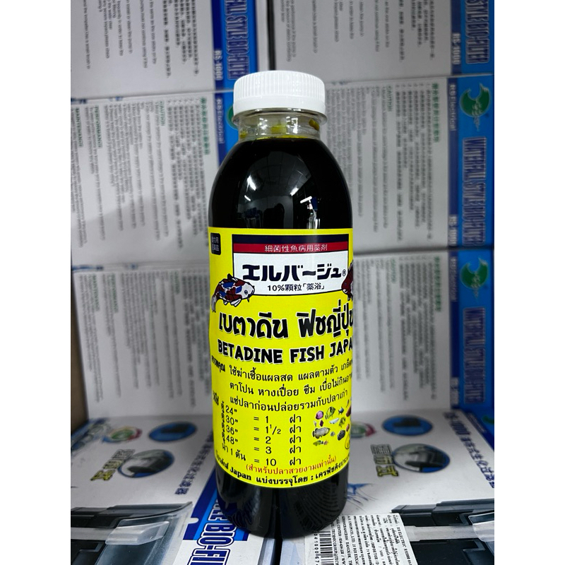 fish good 240mlสีน้ำตาลผลิตภัณท์สำหรับปลาสวยงาม