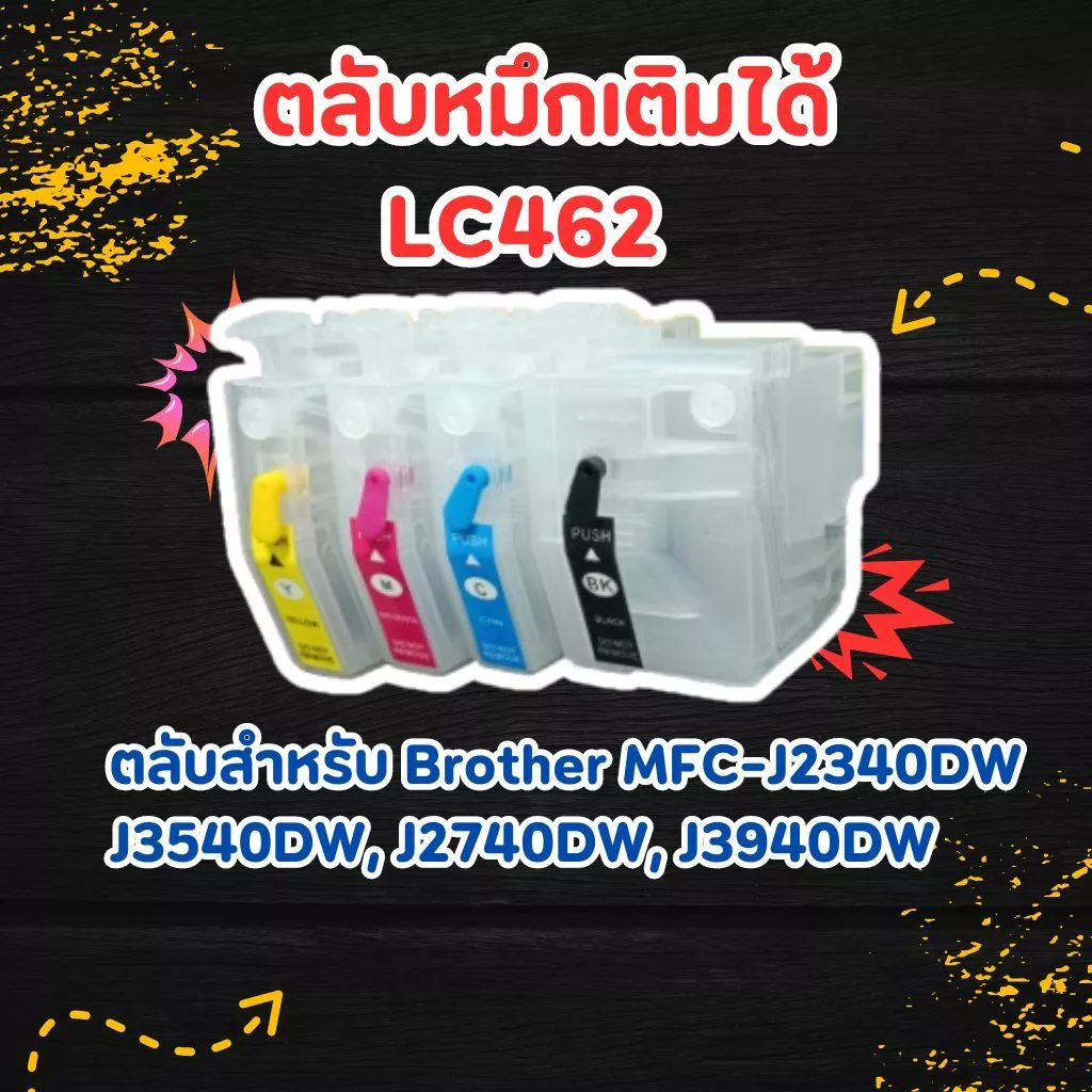 ตลับหมึกเติมได้ LC-462 ตลับสำหรับ Brother MFC-J2340DW J3540DW, J2740DW, J3940DW