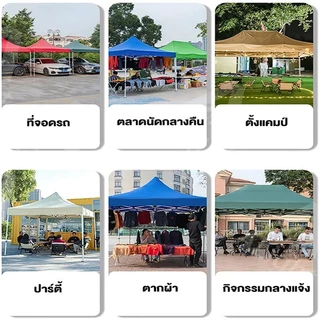 เต็นท์ขายของ เต็นท์พับได้ เต้นขายของ2×2/3×3/3×6m เมตร เต็นพับ เต็นท์ขนาด เต๊นจอดรถยนต์ โครงเหล็กหนาพิเศษ1300Dผ้าหนาผ้าใบ
