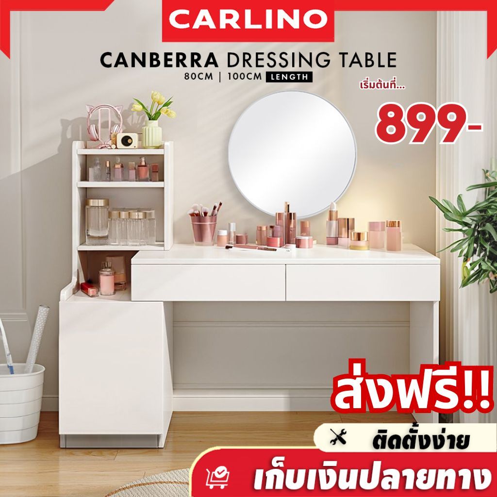 พร้อมส่ง!! โต๊ะเครื่องแป้ง โต๊ะทำงาน โต๊ะอเนกประสงค์ พร้อมลิ้นชัก เรียบหรู/ Canberra Table