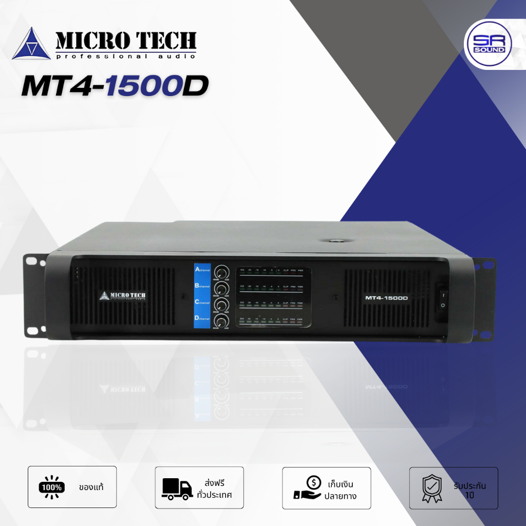 MICROTECH MT4-1500D Power Amp เพาเวอร์แอมป์ 4 CH 1500W/CH Class D กำลังขับ 2430 วัตต์ที่ 4 โอห์ม แอม