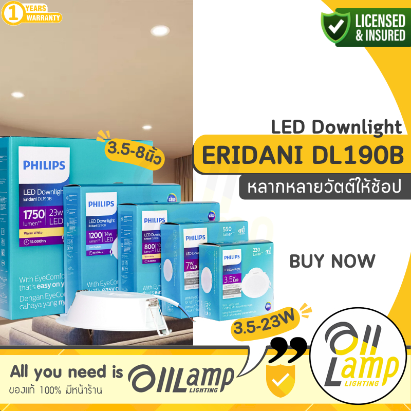 Philips โคมไฟ ดาวน์ไลท์ Panel LED รุ่น Eridani หน้ากลม 3.5w 7w 10w 14w 23w ประกัน 1 ปี