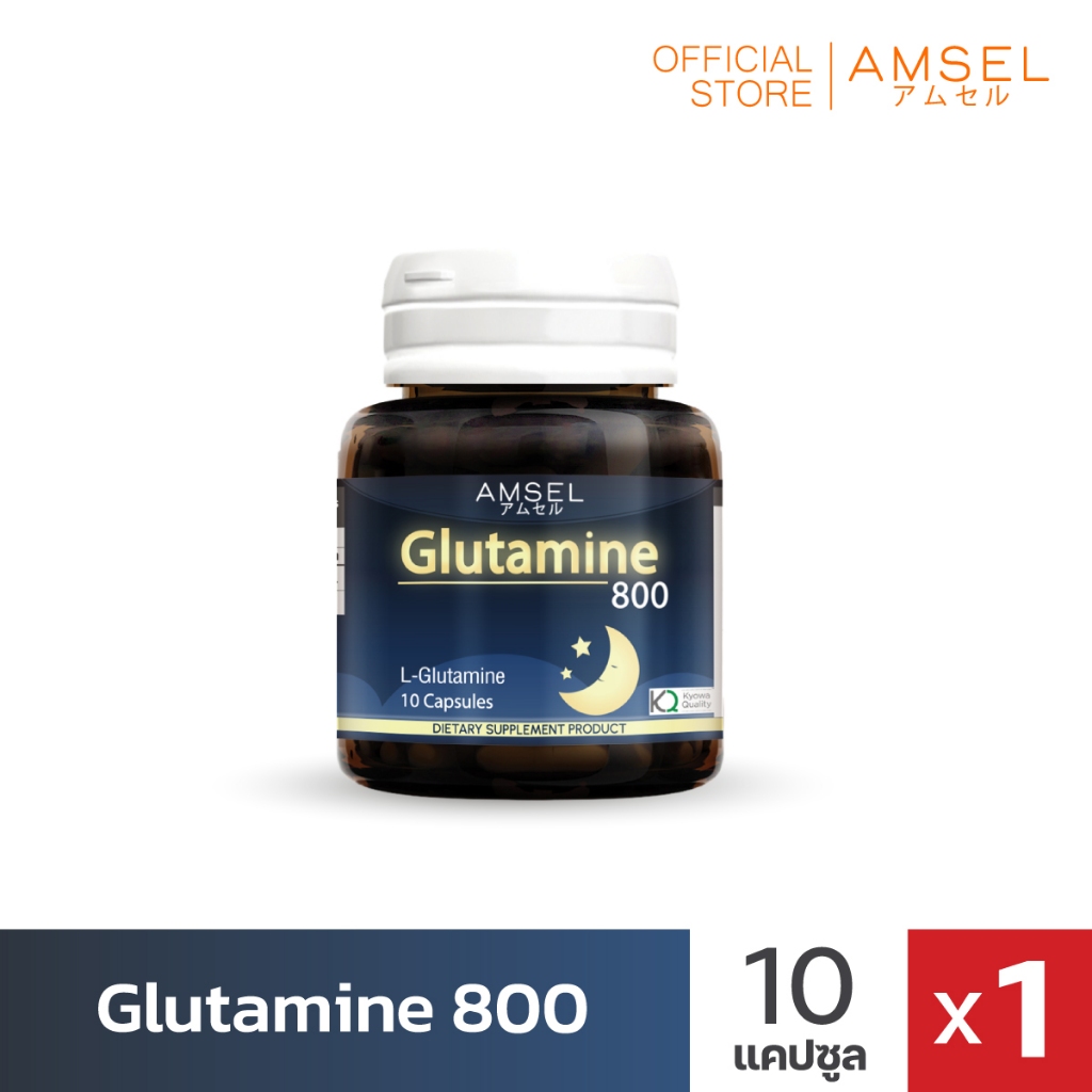 Amsel Glutamine (10 แคปซูล x 1 ขวด)