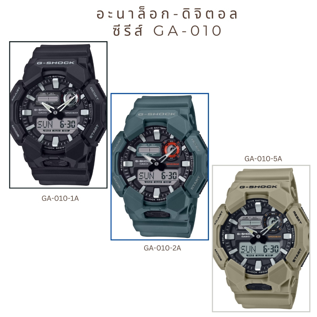 CASIO นาฬิกาข้อมือผู้ชาย G-SHOCK GA-010 Series รุ่น GA-010-1A | GA-010-2A | GA-010-5A (CMG)