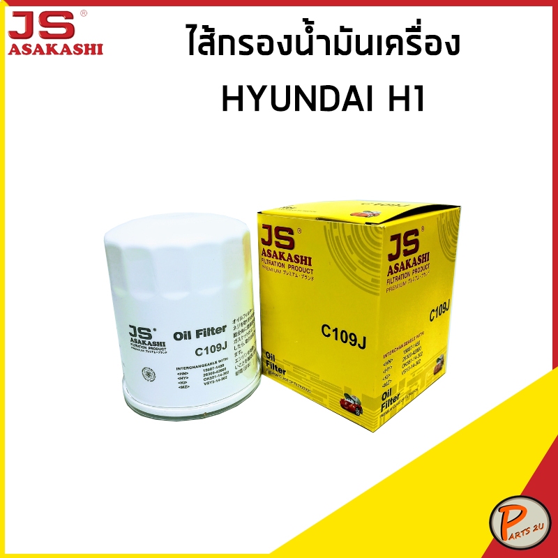 HYUNDAI H1 ไส้กรองน้ำมันเครื่อง / JS ASAKASHI กรองน้ำมันเครื่อง 263304X000 / 2630042030 / 0K55114302