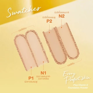 💟ของแท้ | ส่งเร็ว💟 (ตลับจริง) (สีเหลือง) แป้ง แป้งพัฟ Cute press EVORY PERFECT SKIN PLUS