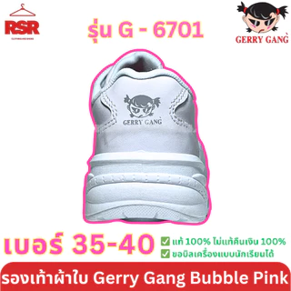 รองเท้าผ้าใบ รองเท้าพละ สีขาว Gerry Gang Bubble Pink พื้นรองเท้า สีชมพู สีขาว รุ่น G-6701 เบอร์ 35 - 40