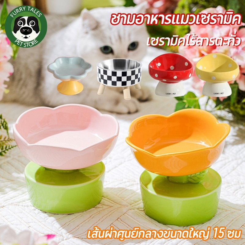 🌷ชามอาหารสัตว์เลี้ยง ชามอาหารแมวเซรามิค ชามให้อาหารเซรามิค ป้องกันการพลิกคว่ํา สุนัข แมว