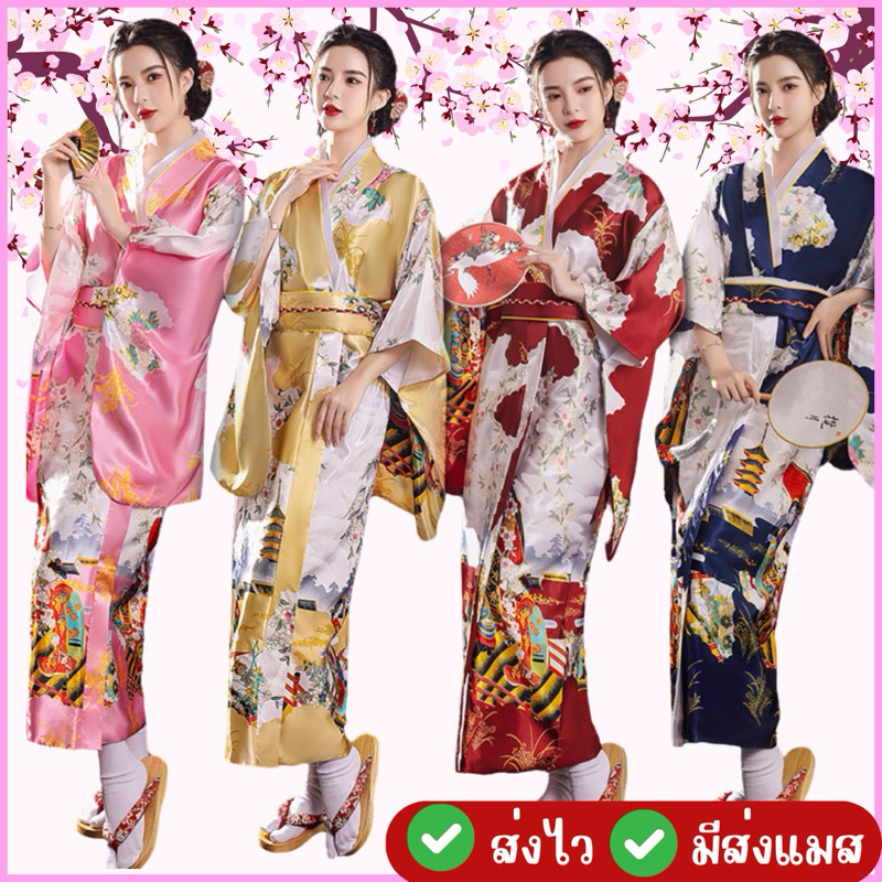 👍ส่งไว จาก กทม👍มาใหม่ กิโมโน สำหรับผู้ใหญ่ ชุดกิโมโน ยูกาตะ ชุดญี่ปุ่น ประจำชาติ ชุดนานาชาติ