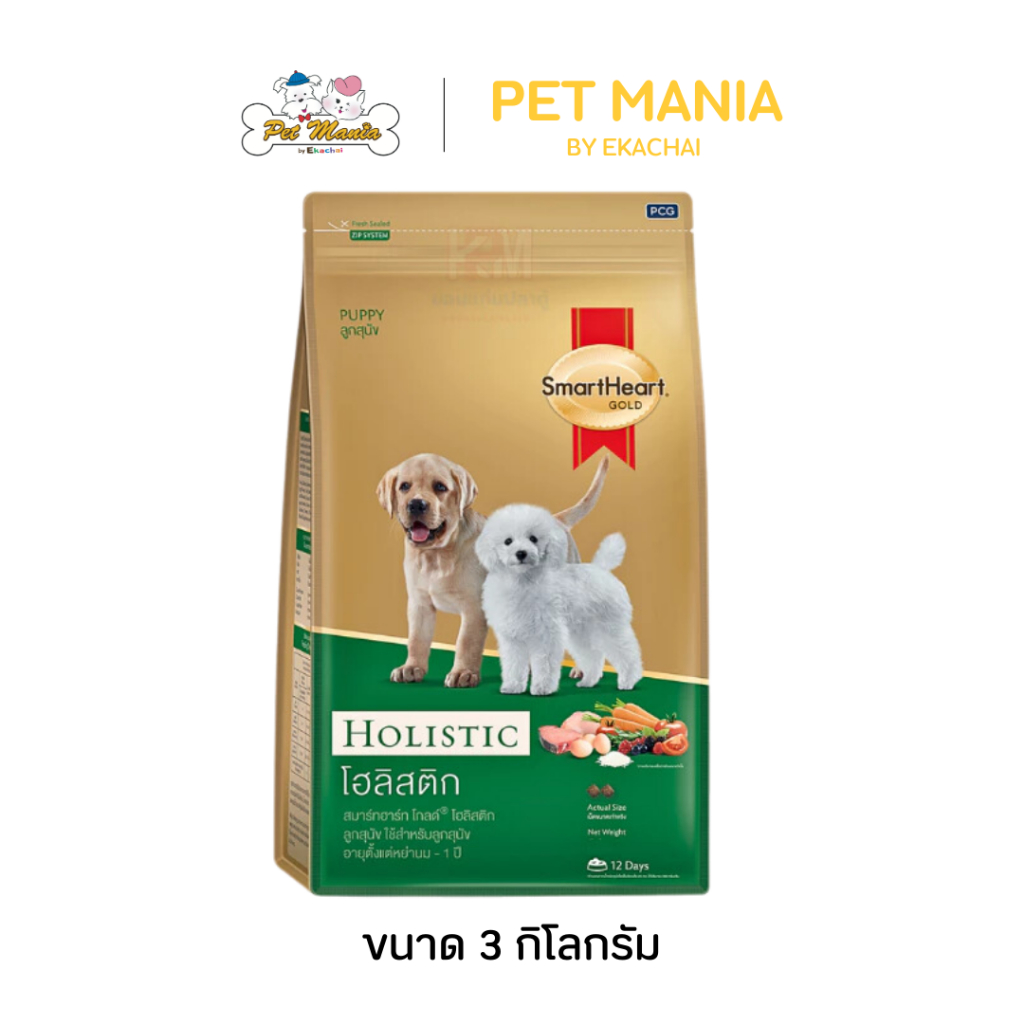 Smartheart Gold Holistic ลูกสุนัข 3กก.