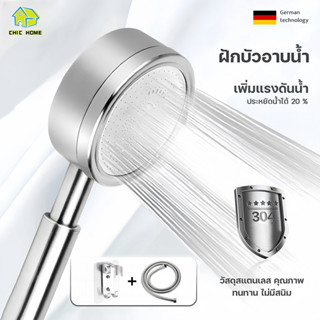 ฝักบัวแรงดันสูง ฝักบัวสแตนเลส ฝักบัวอาบน้ำ สายฝักบัว สแตนเลส…