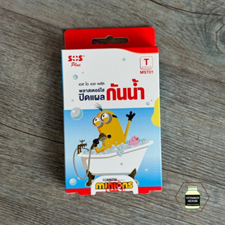 SOS Plus MST01 พลาสเตอร์ใสปิดแผลกันน้ำ ลายมินเนี่ยน (บรรจุ 3…