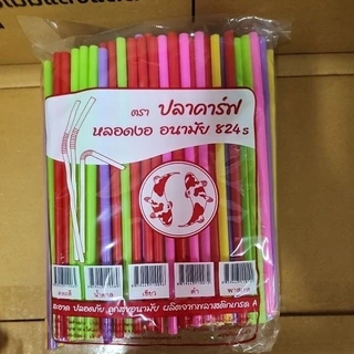 หลอดงอ 8mm ไม่หุ้มฟิลม์ จำนวน 250 เส้น ตราปลาคาร์ฟ