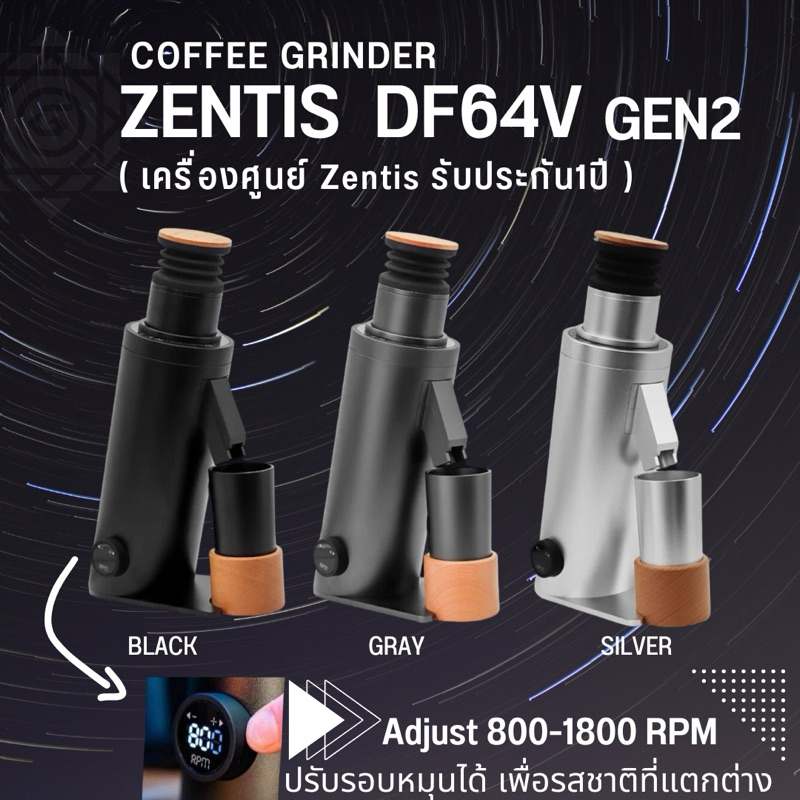 ZENTIS COFFEE GRINDER DF64V GEN2