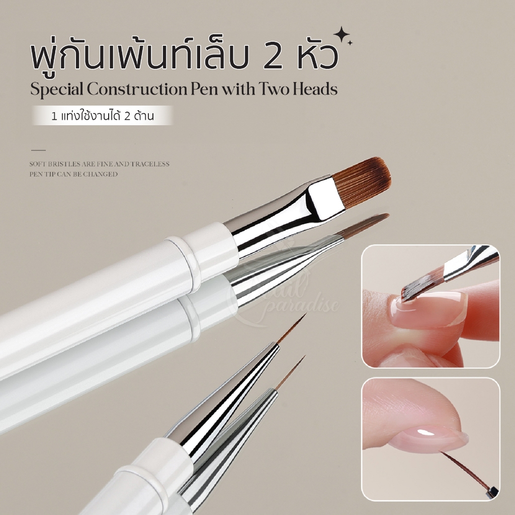 รุ่นใหม่ GAOY พู่กันเพ้นท์เล็บ อย่างดี 1 แท่ง ใช้ได้ 2 หัว Dual Head Brush ต่อเล็บ ต่ออะคลิลิค