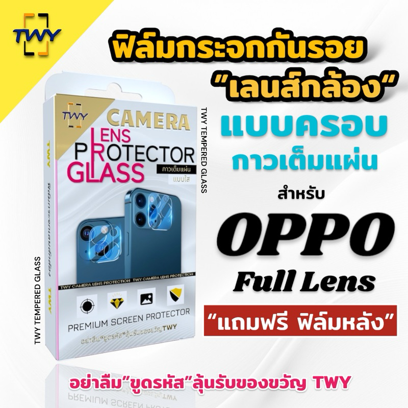 TWY ฟิล์มกระจก เลนส์กล้อง ใส Camera for oppo Reno 12 12F  11 11 10 pro plus 8T 5G A98  A95 A76