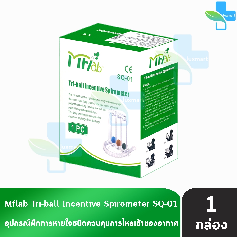 MFLab Triballs Incentive Spirometer 1200ml. เครื่องบริหารปอด เครื่องดูดบริหารปอด แบบ Triflow DD 5311